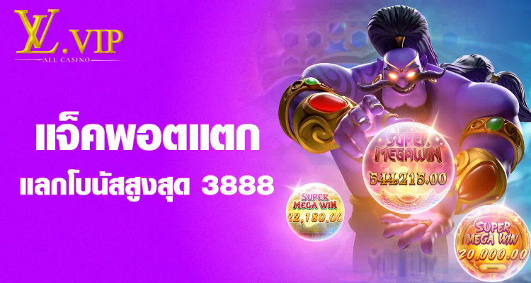 1688 ทดลอง เล่น  เกมออนไลน์สำหรับผู้ที่ชื่นชอบความท้าทาย