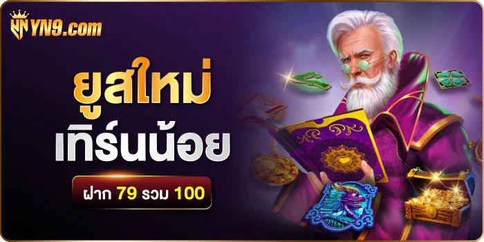 Slot PG Nemo เกมสล็อตออนไลน์ยอดฮิตของผู้เล่นทุกวัย